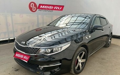 KIA Optima IV, 2018 год, 2 299 900 рублей, 1 фотография