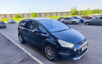 Ford S-MAX I, 2010 год, 1 460 000 рублей, 1 фотография