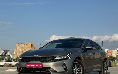 KIA K5, 2023 год, 3 437 000 рублей, 1 фотография