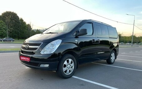 Hyundai Grand Starex Grand Starex I рестайлинг 2, 2014 год, 2 349 000 рублей, 1 фотография