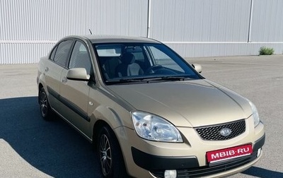 KIA Rio II, 2009 год, 685 000 рублей, 1 фотография