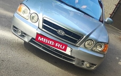 KIA Magentis I, 2004 год, 420 000 рублей, 1 фотография