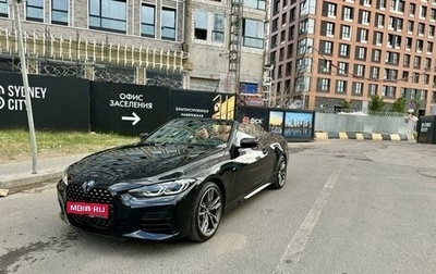 BMW 4 серия, 2021 год, 6 999 000 рублей, 1 фотография