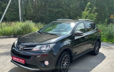 Toyota RAV4, 2015 год, 1 970 000 рублей, 1 фотография