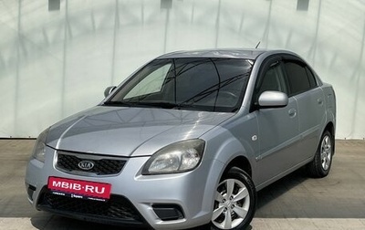 KIA Rio II, 2009 год, 570 000 рублей, 1 фотография