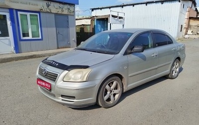 Toyota Avensis III рестайлинг, 2006 год, 689 000 рублей, 1 фотография