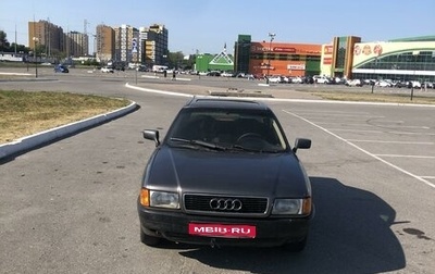 Audi 80, 1987 год, 105 000 рублей, 1 фотография