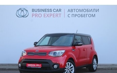 KIA Soul II рестайлинг, 2018 год, 1 865 000 рублей, 1 фотография