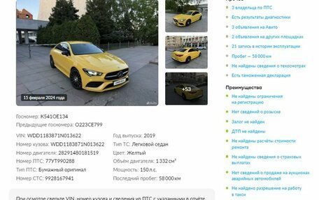 Mercedes-Benz CLA, 2019 год, 3 298 000 рублей, 2 фотография