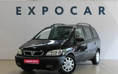 Opel Zafira A рестайлинг, 2002 год, 400 000 рублей, 1 фотография