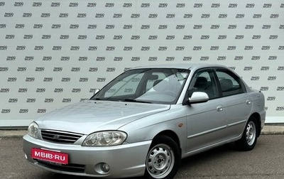 KIA Spectra II (LD), 2007 год, 295 000 рублей, 1 фотография