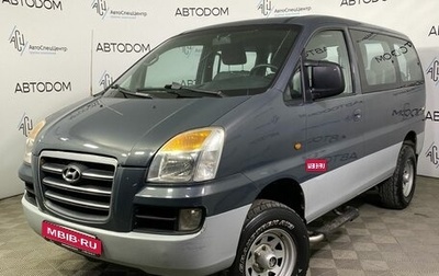 Hyundai H-1 II рестайлинг, 2006 год, 1 309 000 рублей, 1 фотография