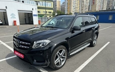 Mercedes-Benz GLS, 2018 год, 6 800 000 рублей, 1 фотография