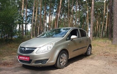 Opel Corsa D, 2007 год, 299 000 рублей, 1 фотография