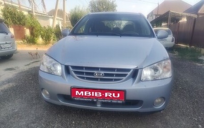 KIA Cerato I, 2005 год, 675 000 рублей, 1 фотография