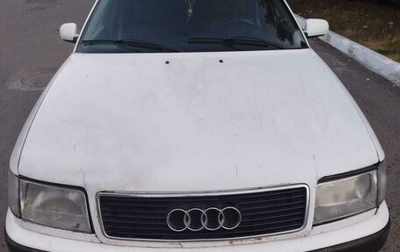 Audi 100, 1994 год, 200 000 рублей, 1 фотография