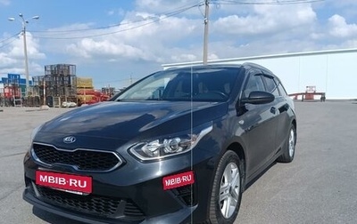 KIA cee'd III, 2020 год, 1 900 000 рублей, 1 фотография