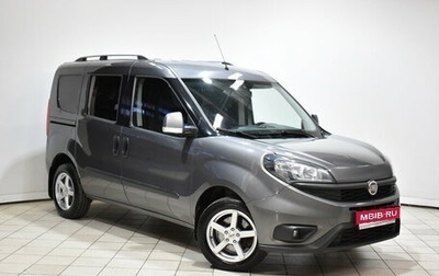 Fiat Doblo II рестайлинг, 2019 год, 1 748 000 рублей, 1 фотография