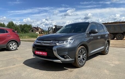 Mitsubishi Outlander III рестайлинг 3, 2015 год, 2 149 999 рублей, 1 фотография