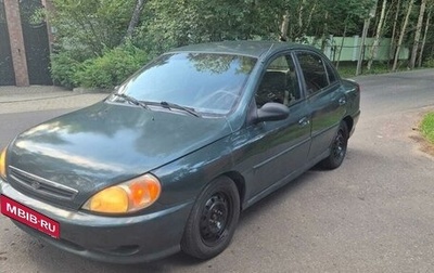 KIA Rio II, 2000 год, 250 000 рублей, 1 фотография