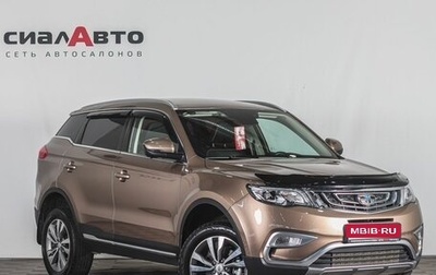 Geely Atlas I, 2020 год, 2 144 000 рублей, 1 фотография