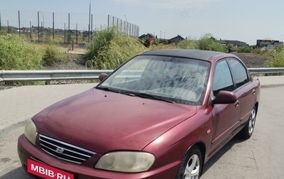 KIA Spectra II (LD), 2005 год, 280 000 рублей, 1 фотография