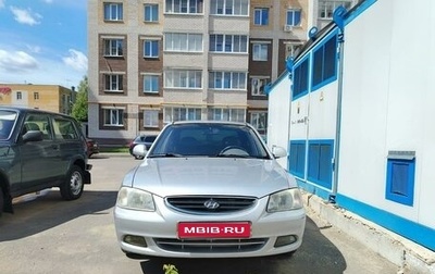 Hyundai Accent II, 2007 год, 410 000 рублей, 1 фотография