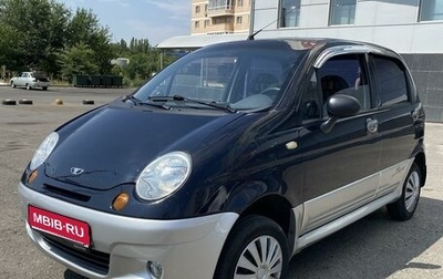 Daewoo Matiz I, 2008 год, 320 000 рублей, 1 фотография