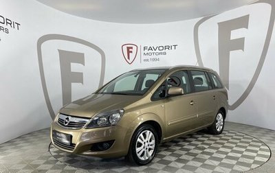 Opel Zafira B, 2014 год, 1 200 000 рублей, 1 фотография