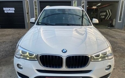 BMW X3, 2016 год, 2 780 000 рублей, 1 фотография