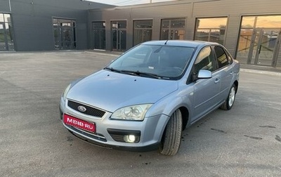 Ford Focus II рестайлинг, 2006 год, 295 000 рублей, 1 фотография