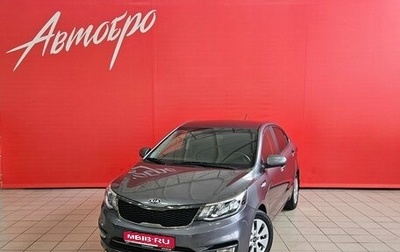 KIA Rio III рестайлинг, 2016 год, 1 255 000 рублей, 1 фотография