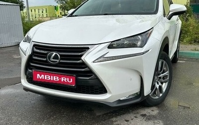 Lexus NX I, 2015 год, 2 750 000 рублей, 1 фотография