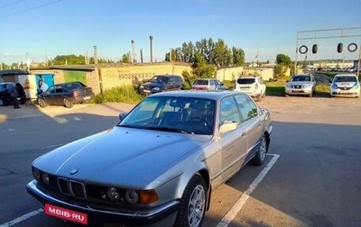 BMW 7 серия, 1988 год, 270 000 рублей, 1 фотография