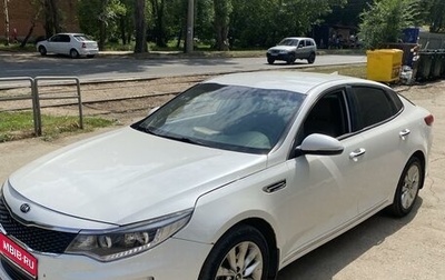 KIA Optima IV, 2017 год, 1 900 000 рублей, 1 фотография