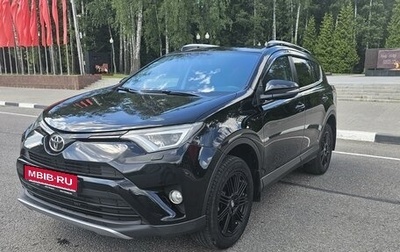 Toyota RAV4, 2017 год, 2 565 000 рублей, 1 фотография