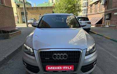 Audi Q5, 2010 год, 1 800 000 рублей, 1 фотография