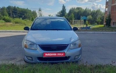 KIA Cerato I, 2008 год, 600 000 рублей, 1 фотография