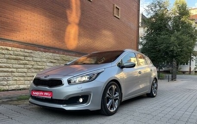 KIA cee'd III, 2016 год, 1 490 000 рублей, 1 фотография