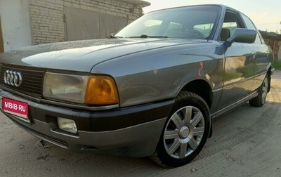 Audi 80, 1988 год, 200 000 рублей, 1 фотография