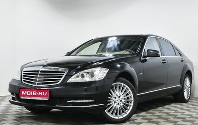 Mercedes-Benz S-Класс, 2011 год, 1 799 000 рублей, 1 фотография