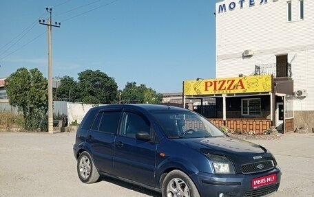 Ford Fusion I, 2005 год, 550 000 рублей, 1 фотография