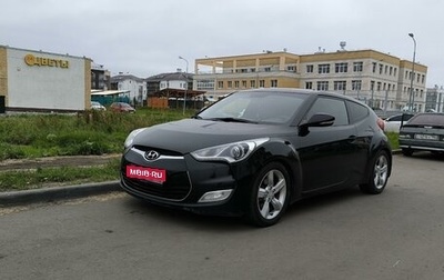 Hyundai Veloster I рестайлинг, 2012 год, 1 100 000 рублей, 1 фотография