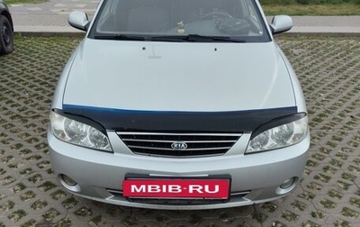 KIA Spectra II (LD), 2006 год, 299 999 рублей, 1 фотография