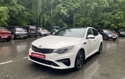 KIA Optima IV, 2018 год, 2 550 000 рублей, 1 фотография