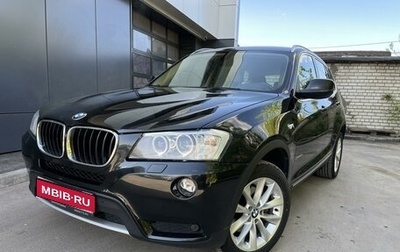 BMW X3, 2012 год, 2 200 000 рублей, 1 фотография