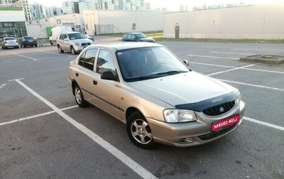 Hyundai Accent II, 2006 год, 485 000 рублей, 1 фотография