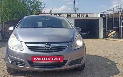 Opel Corsa D, 2006 год, 520 000 рублей, 1 фотография