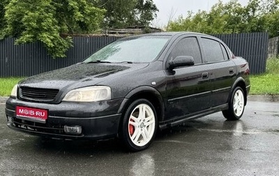 Opel Astra G, 1999 год, 310 000 рублей, 1 фотография