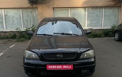 Opel Astra G, 1999 год, 165 000 рублей, 1 фотография